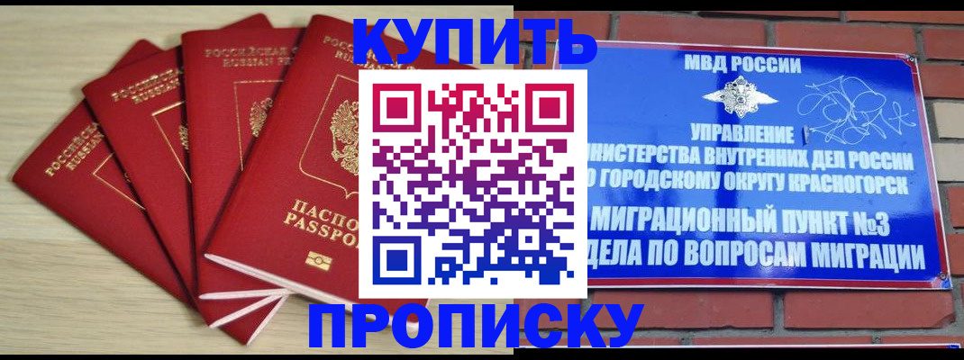 миграционный учет в Гусиноозёрске