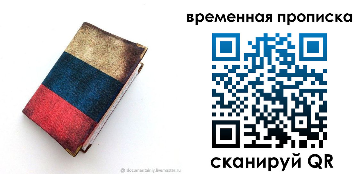 миграционный учет в Гусиноозёрске