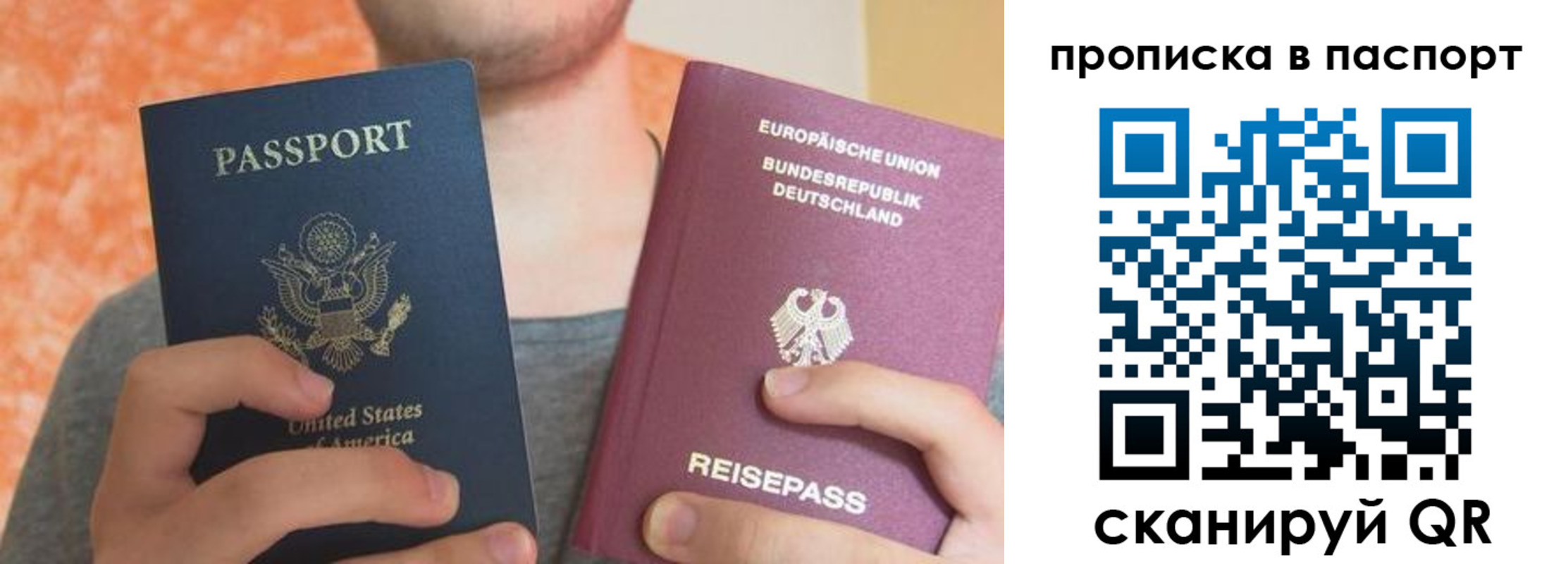 прописка для работы в Гусиноозёрске