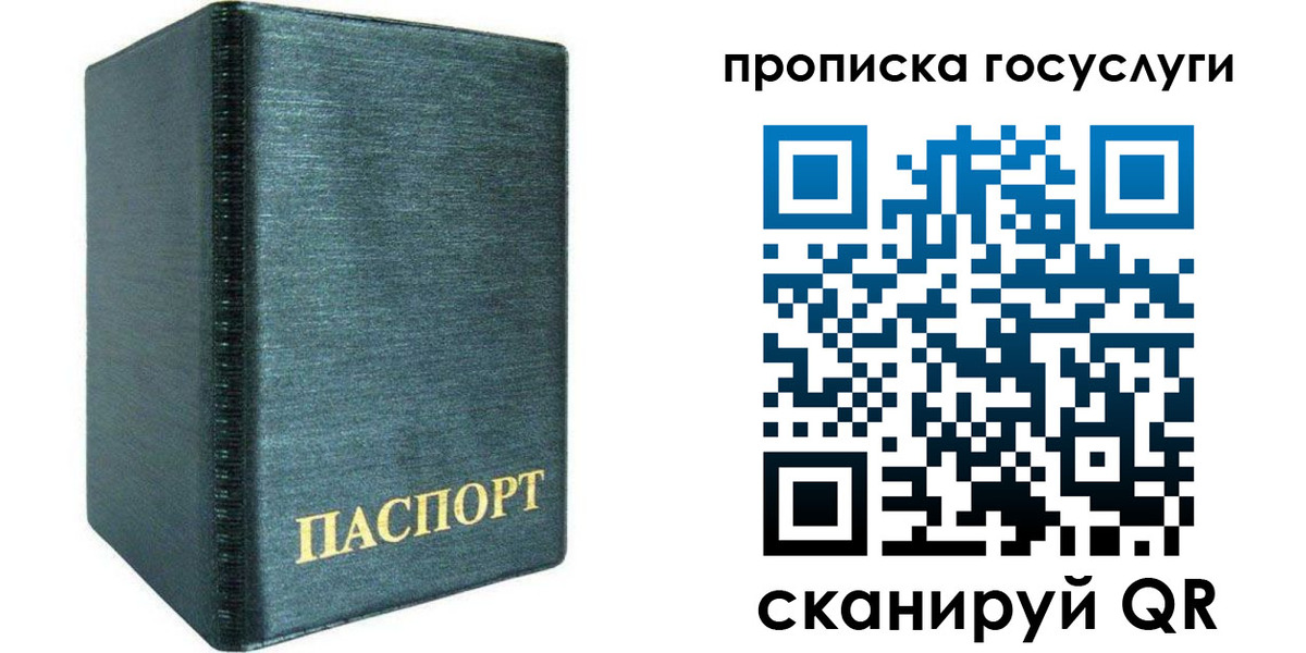 прописка поиск в Гусиноозёрске