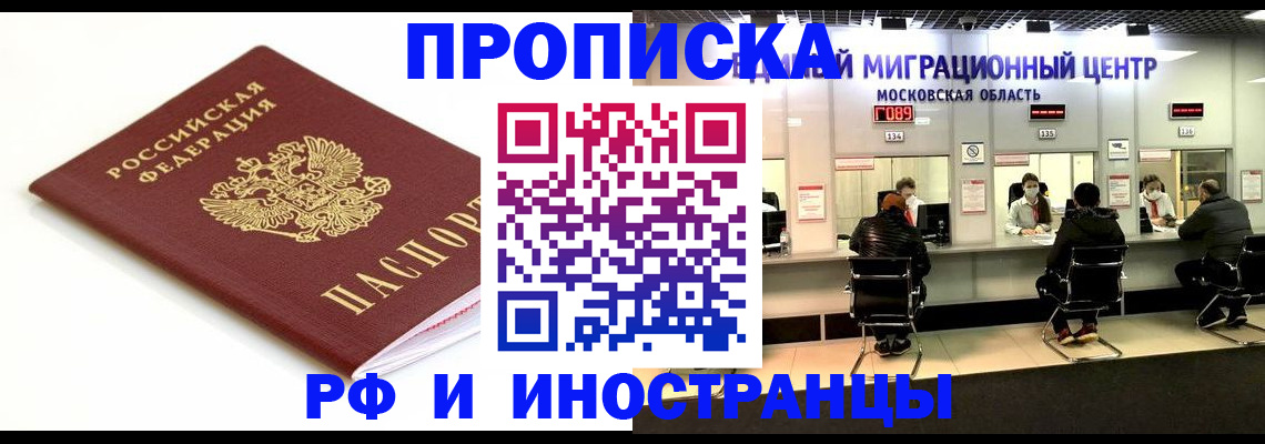 миграционный учет в Гусиноозёрске