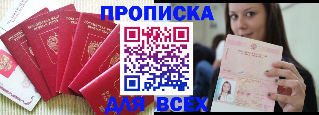 прописка иностранных граждан в Гусиноозёрске