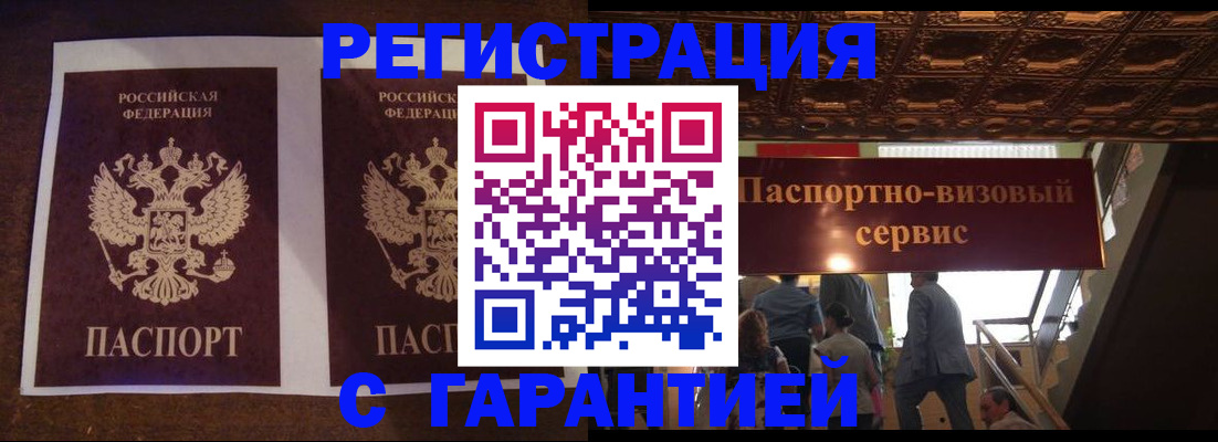прописка иностранных граждан в Гусиноозёрске