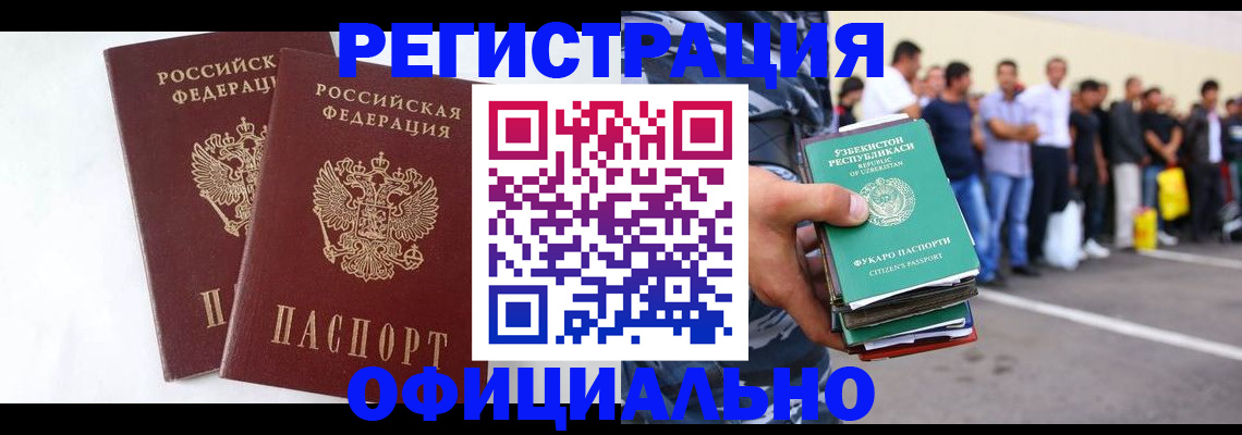 регистрация для школы в Гусиноозёрске