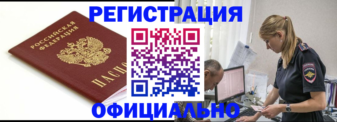 прописка для кредита в Гусиноозёрске