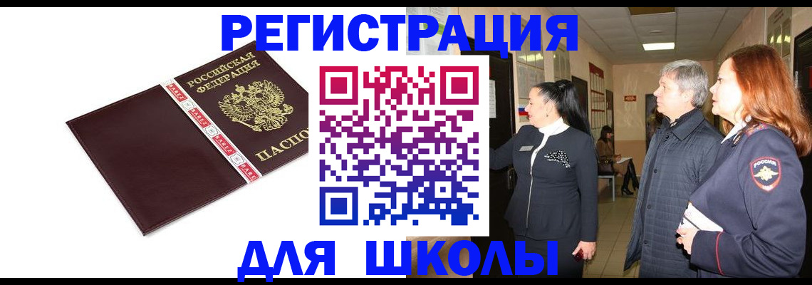 временная регистрация в квартире в Гусиноозёрске