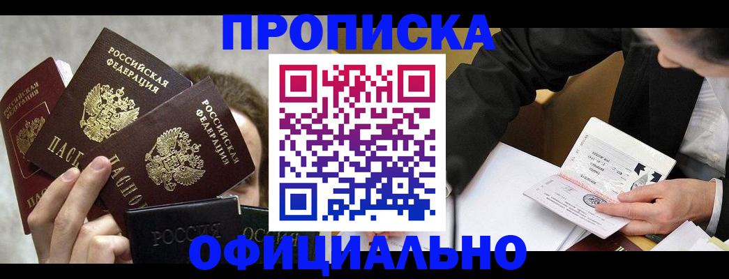 временная регистрация поиск в Гусиноозёрске