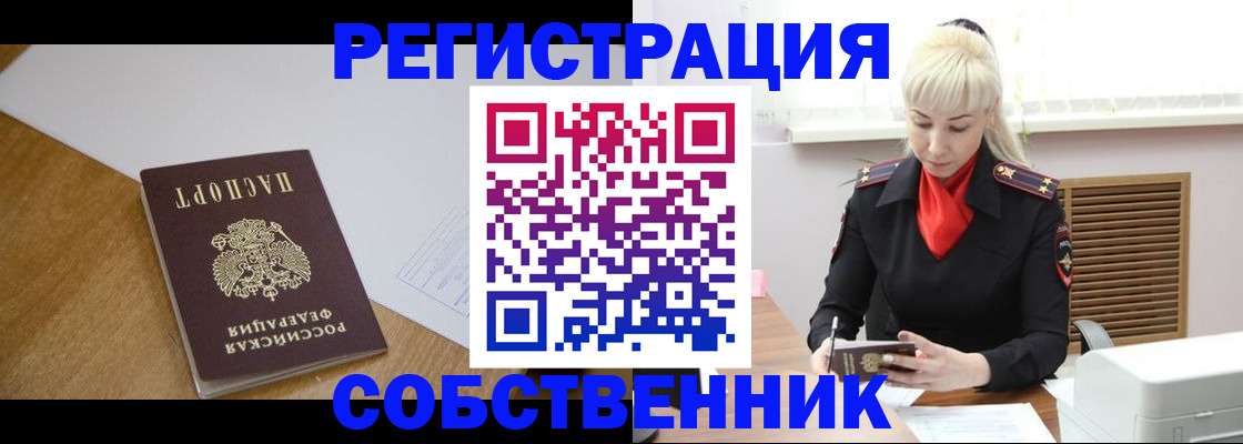 временная регистрация госуслуги в Гусиноозёрске